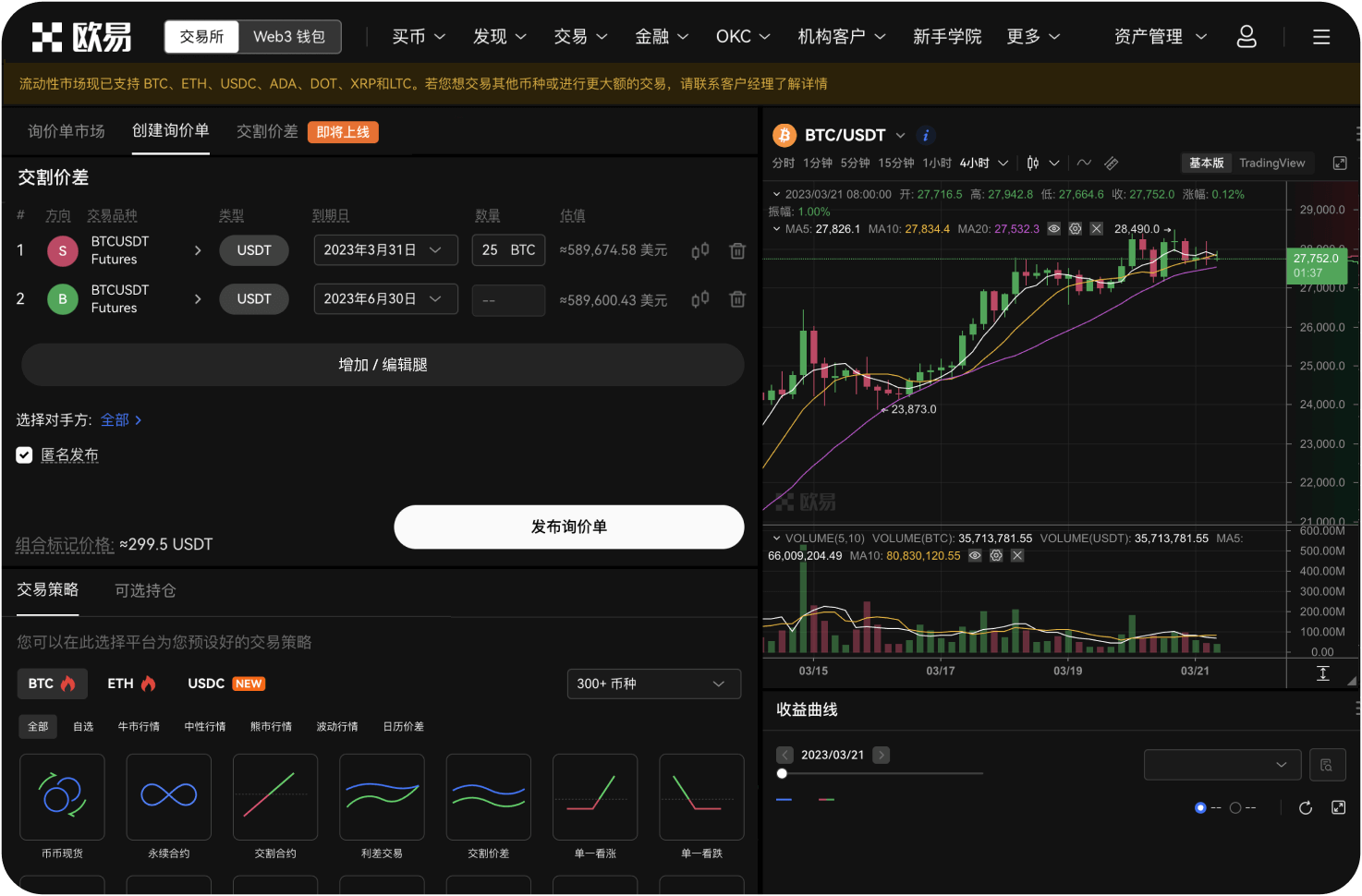 币币交易和法币交易有何区别